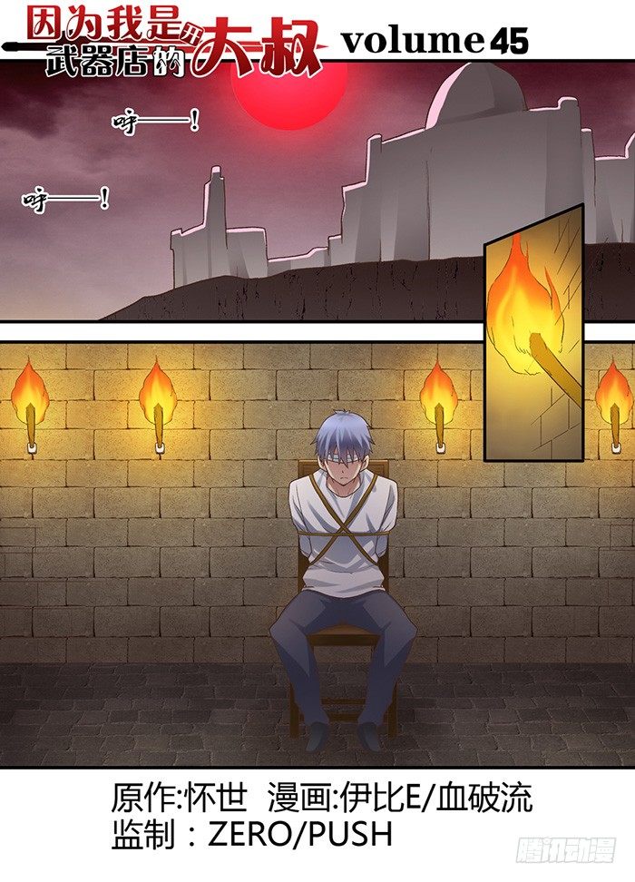 第四十五话-第46话