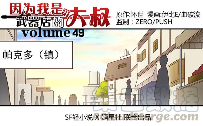 第四十九话(1/2)-第50话