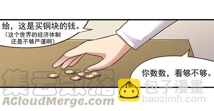 第四十九话(1/2)-第50话