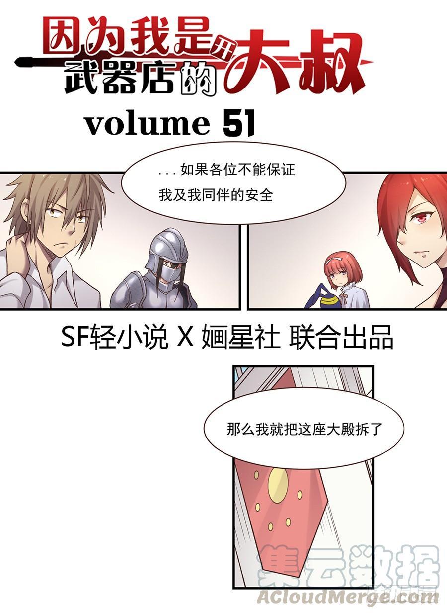 第五十一话(1/2)-第52话