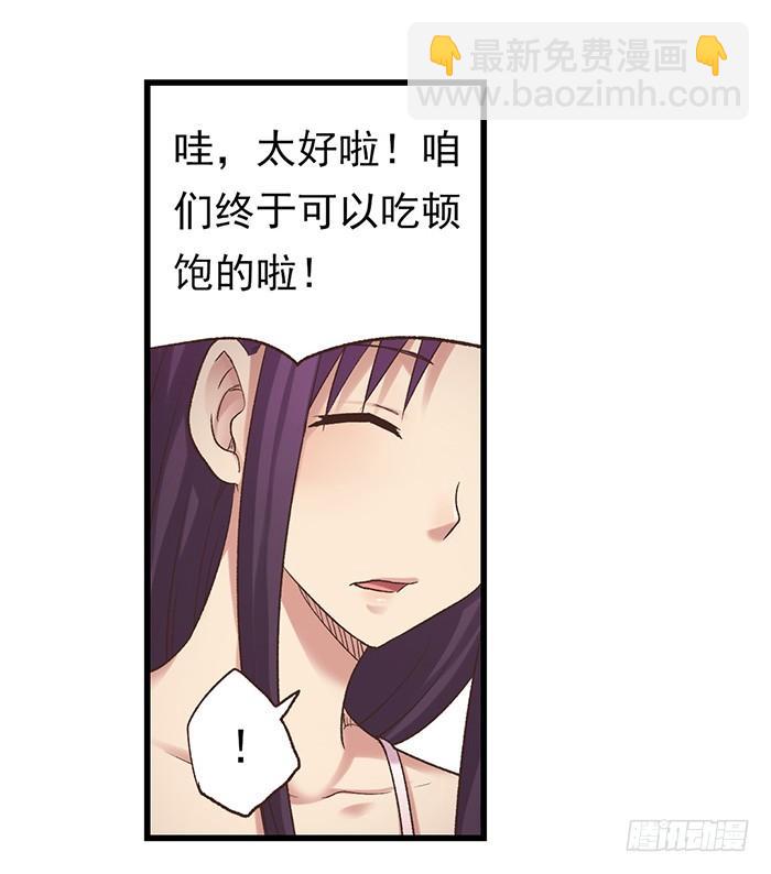 第五十三话(1/2)-第54话