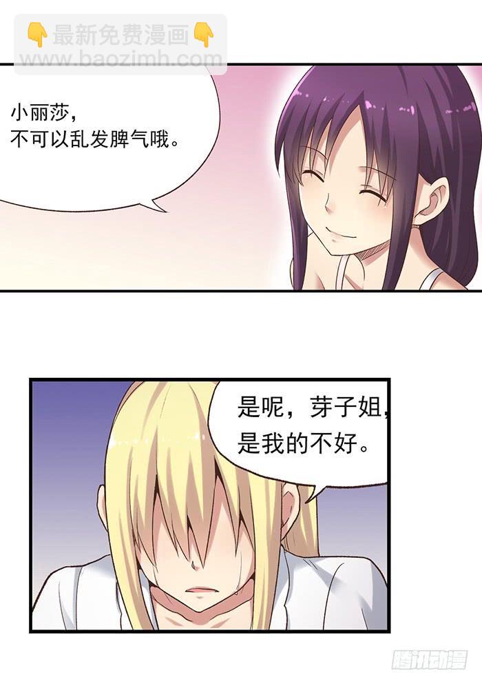 第五十三话(1/2)-第54话