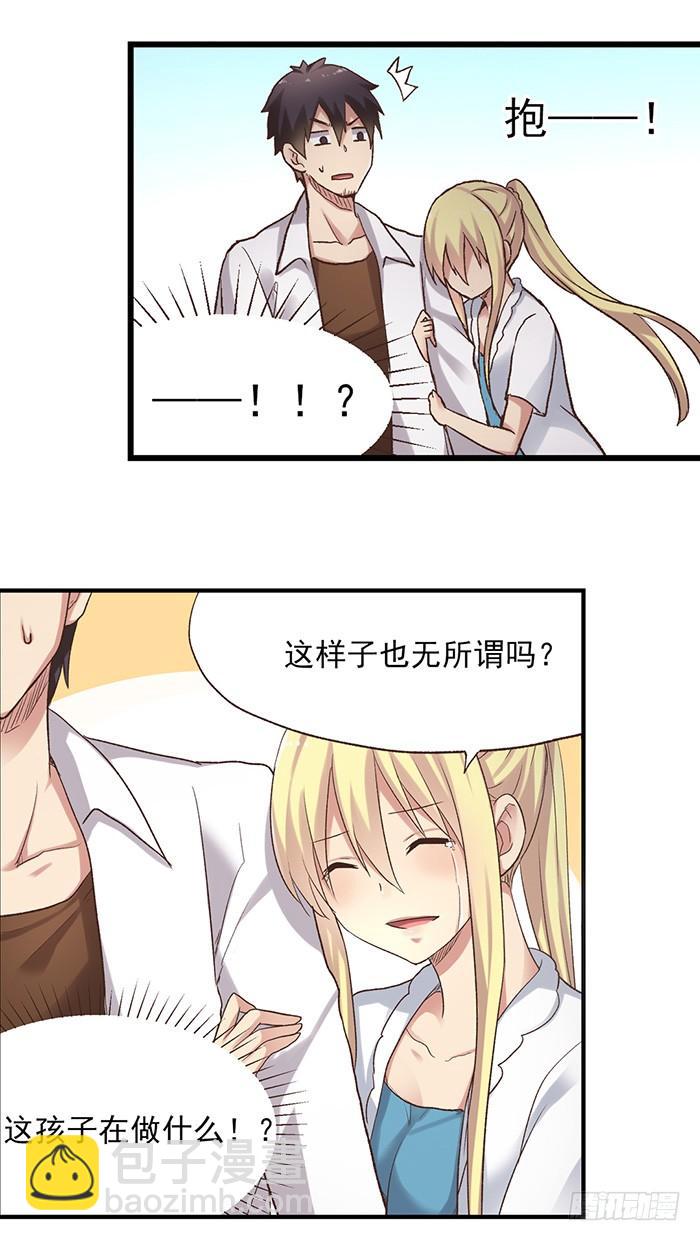 第五十三话(1/2)-第54话