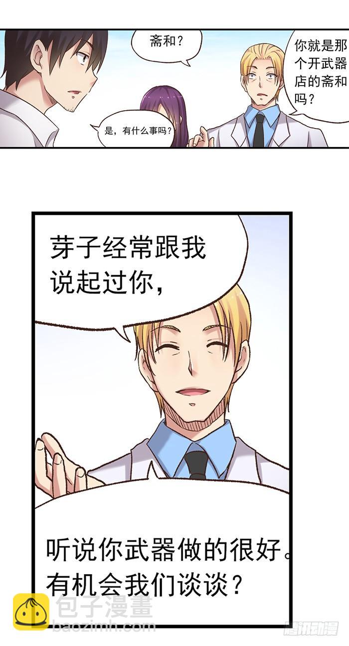 第五十三话(1/2)-第54话