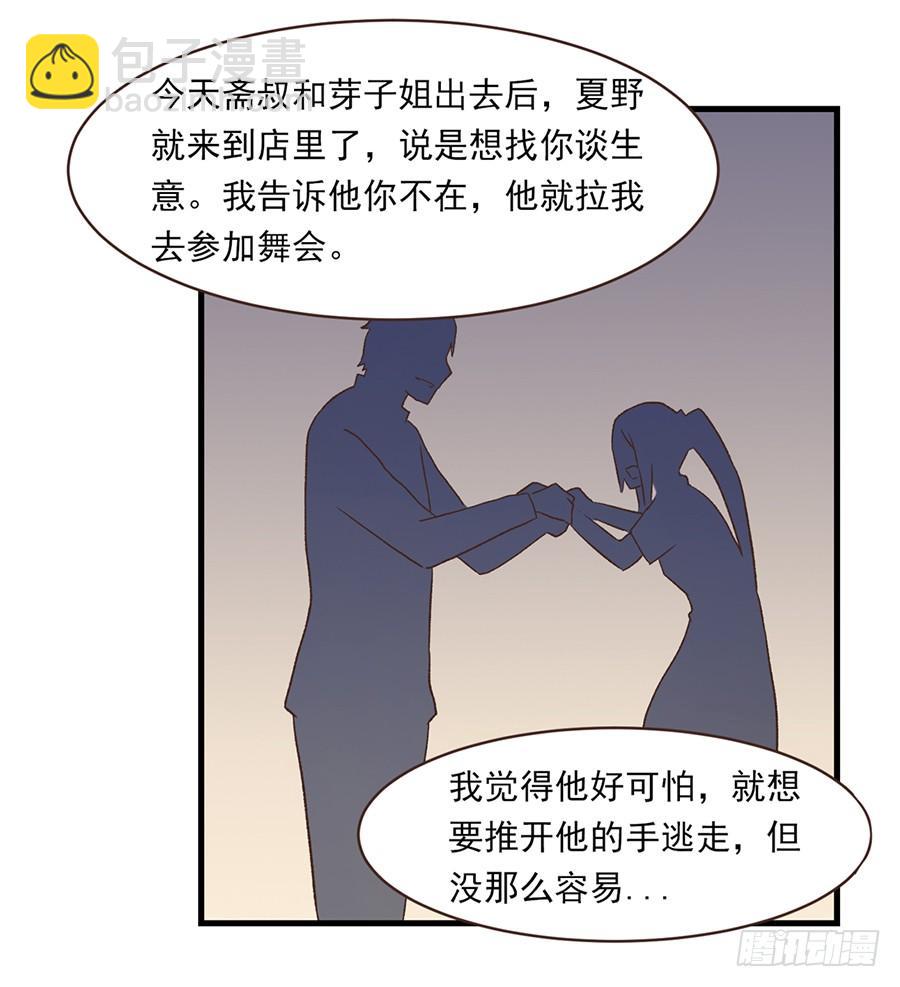 第五十五话(1/2)-第56话