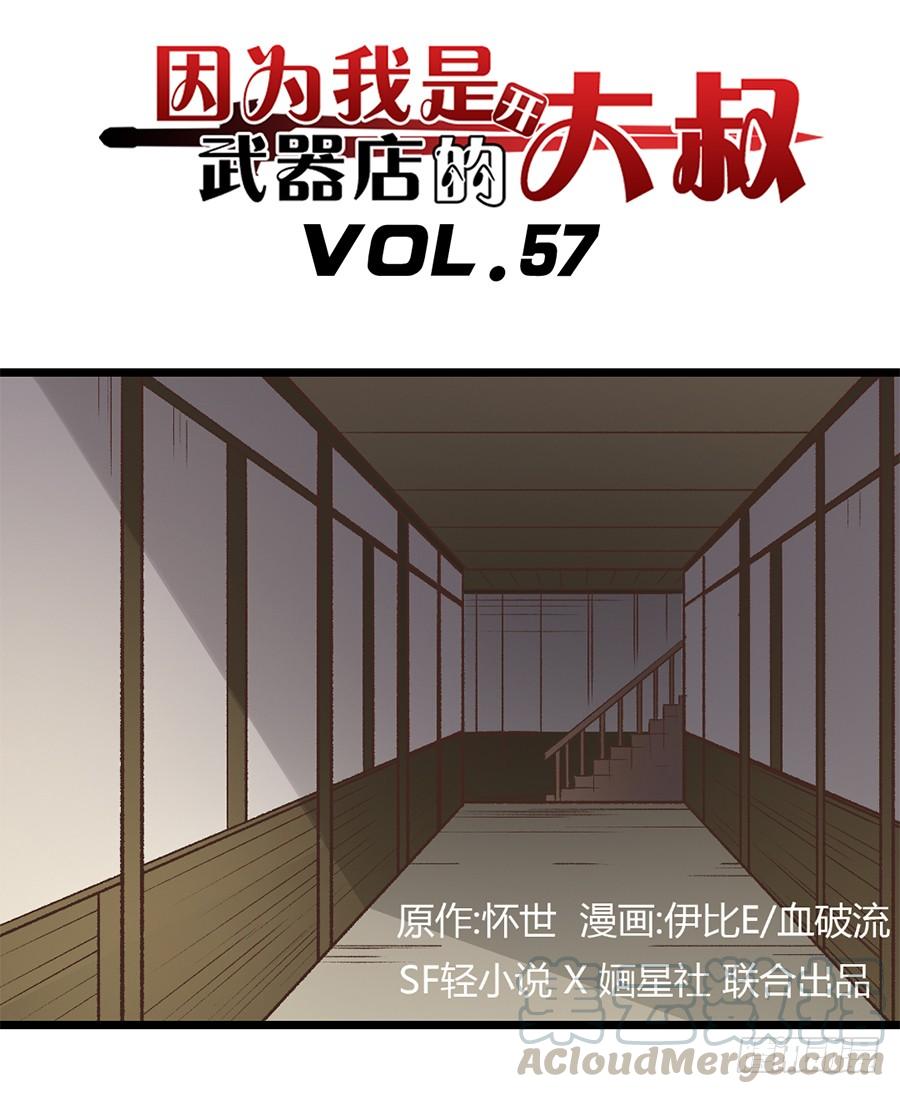 第五十七话(1/2)-第58话