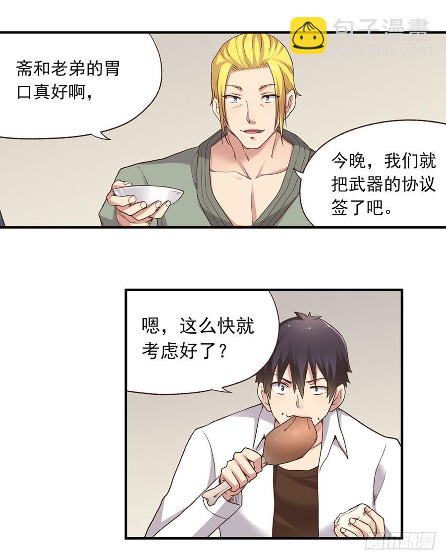 第五十七话(1/2)-第58话