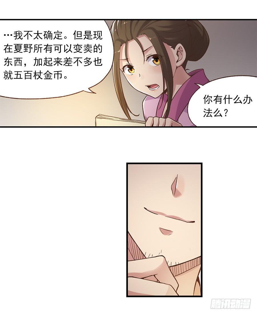 第五十七话(1/2)-第58话