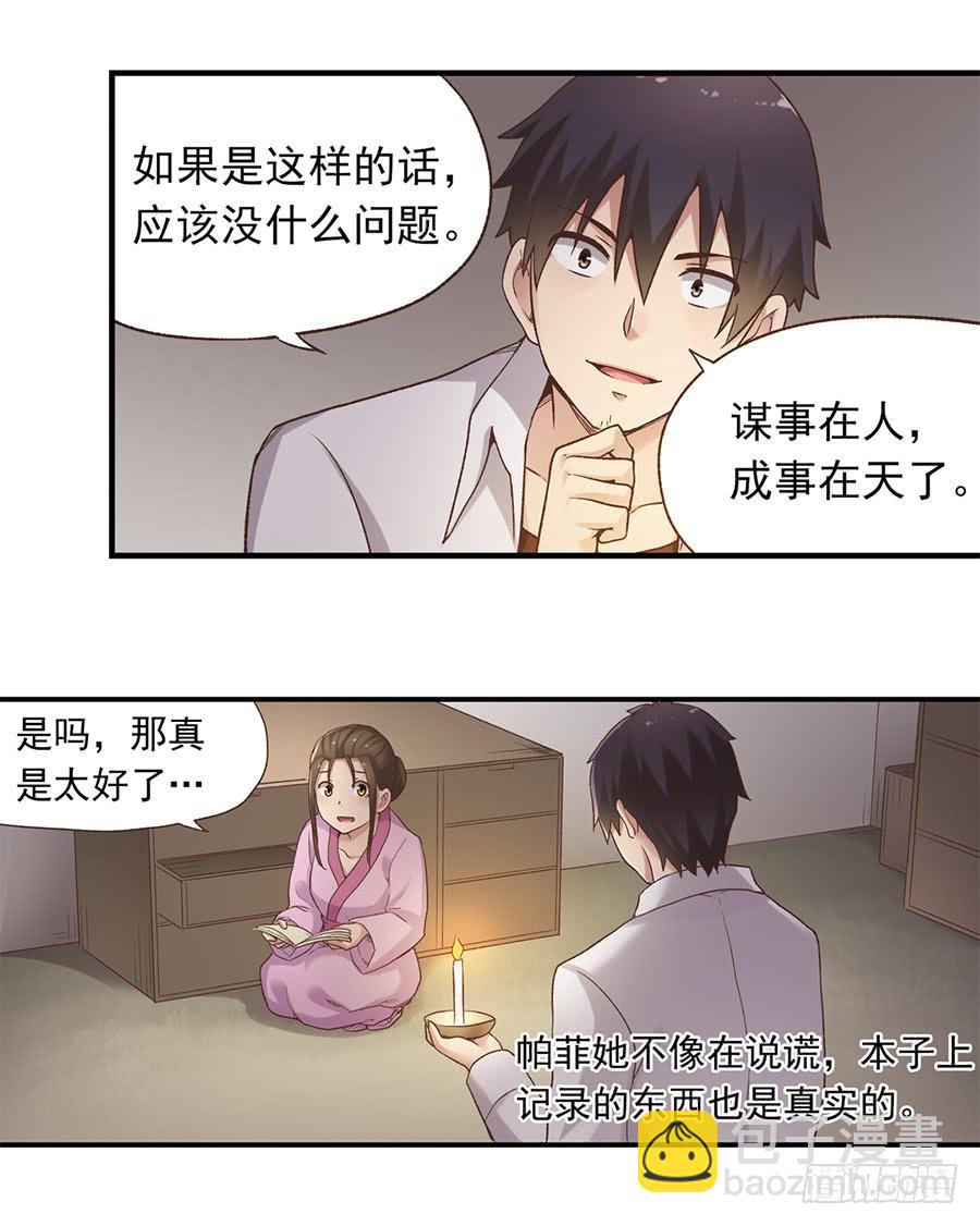 第五十七话(1/2)-第58话