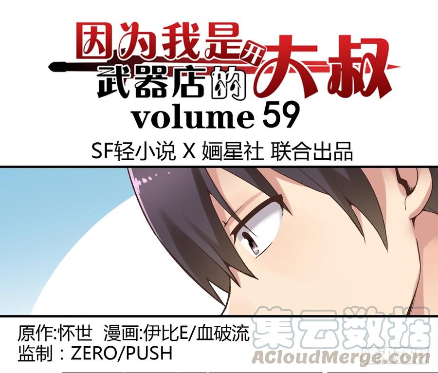 第五十九话(1/2)-第60话