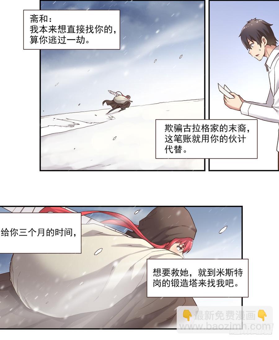 第五十九话(1/2)-第60话