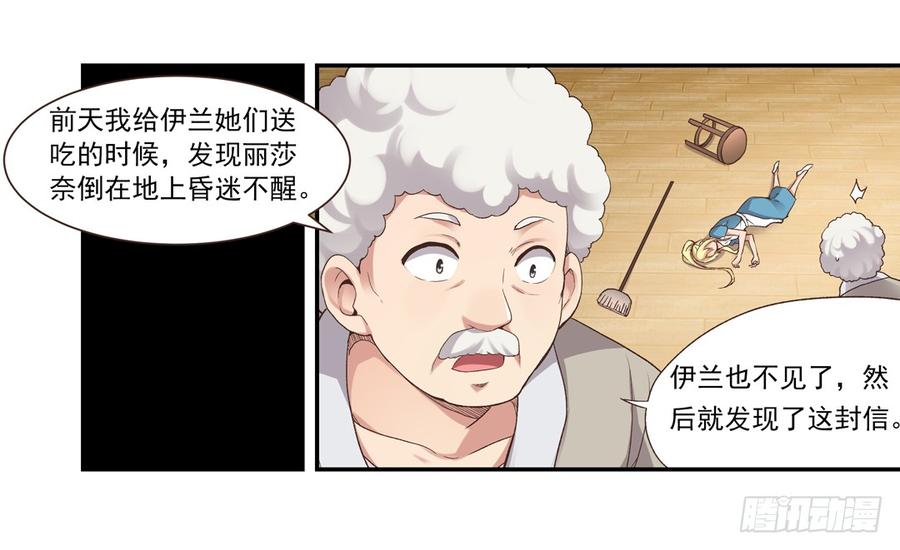 第五十九话(1/2)-第60话