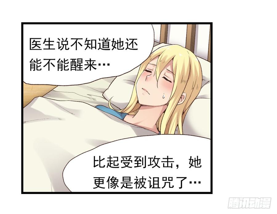 第五十九话(1/2)-第60话