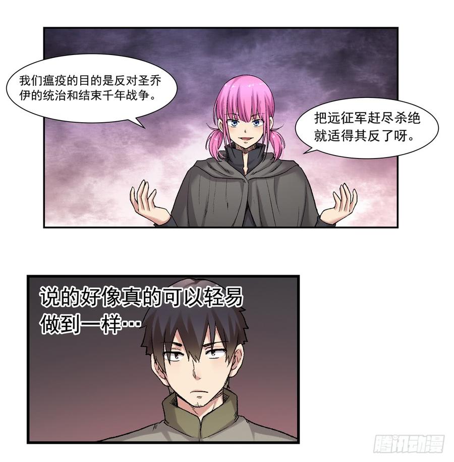 第六十五话(1/2)-第66话