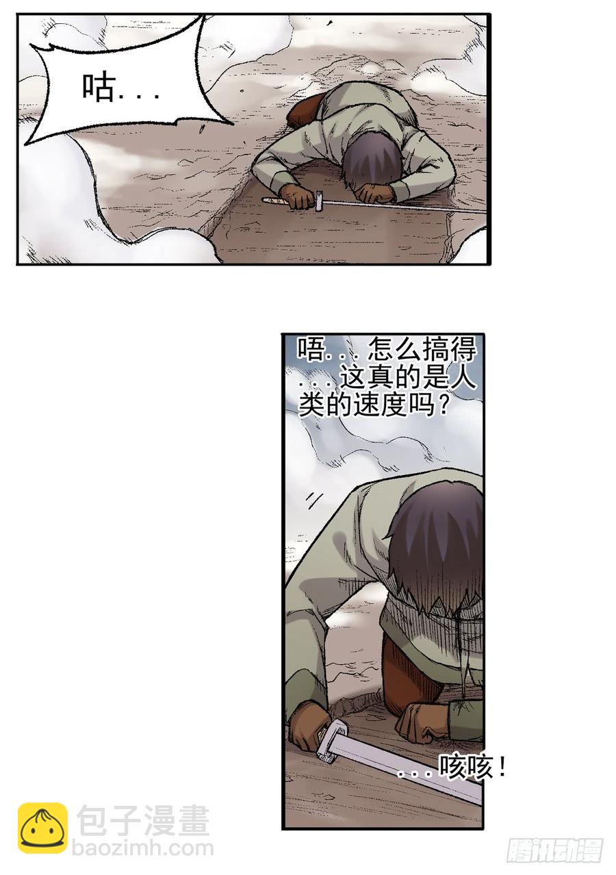 第六十五话(1/2)-第66话