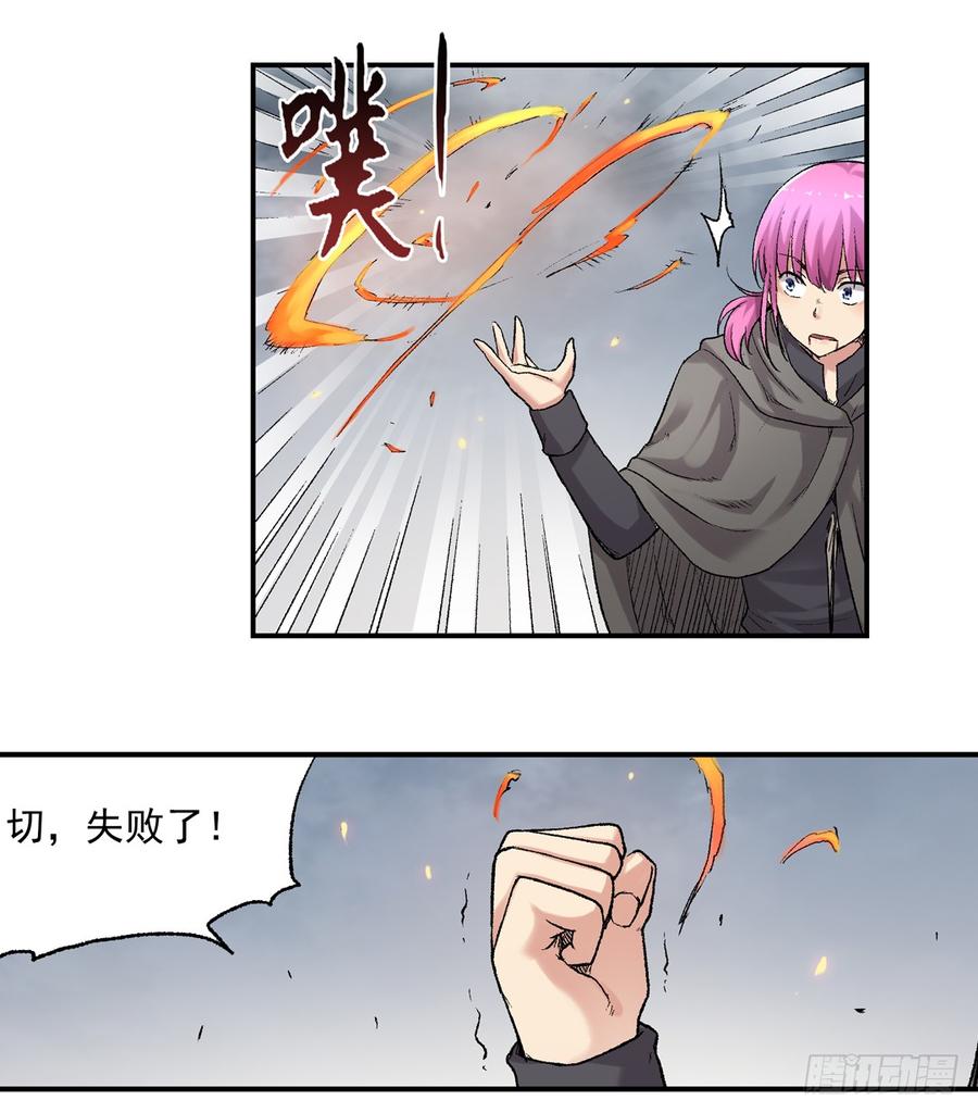 第六十五话(1/2)-第66话