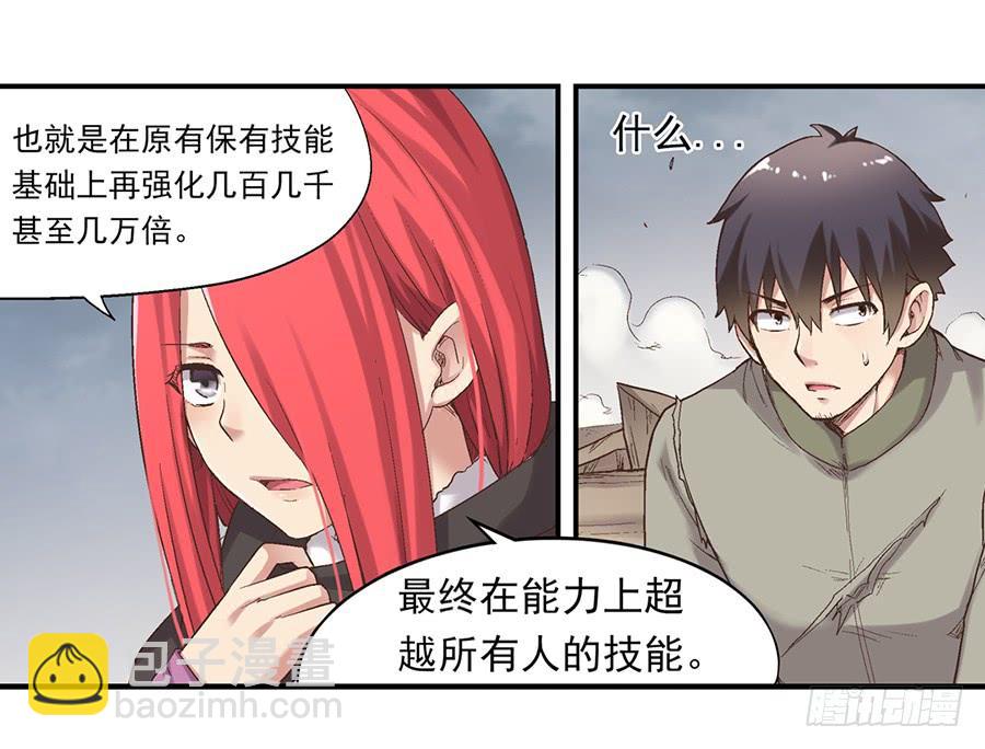 第六十九话(1/2)-第70话