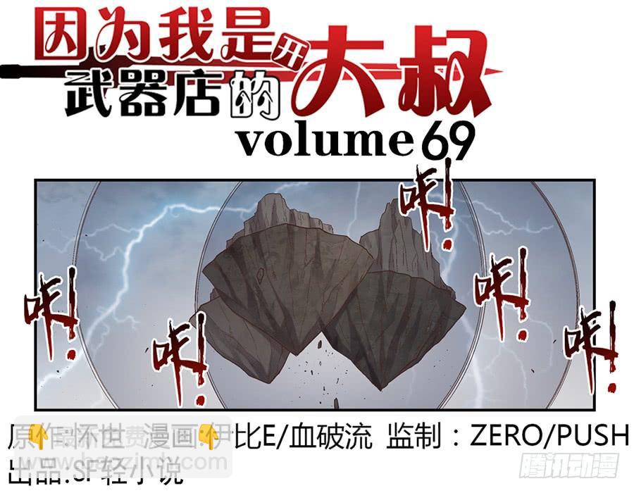 第六十九话(1/2)-第70话