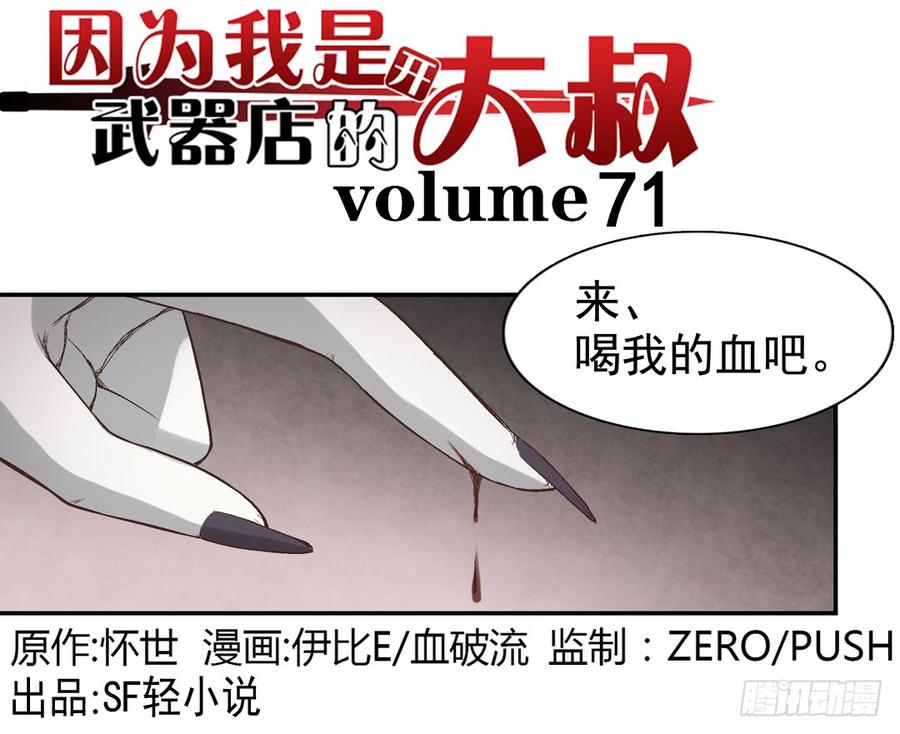 第七十一(1/2)-第72话