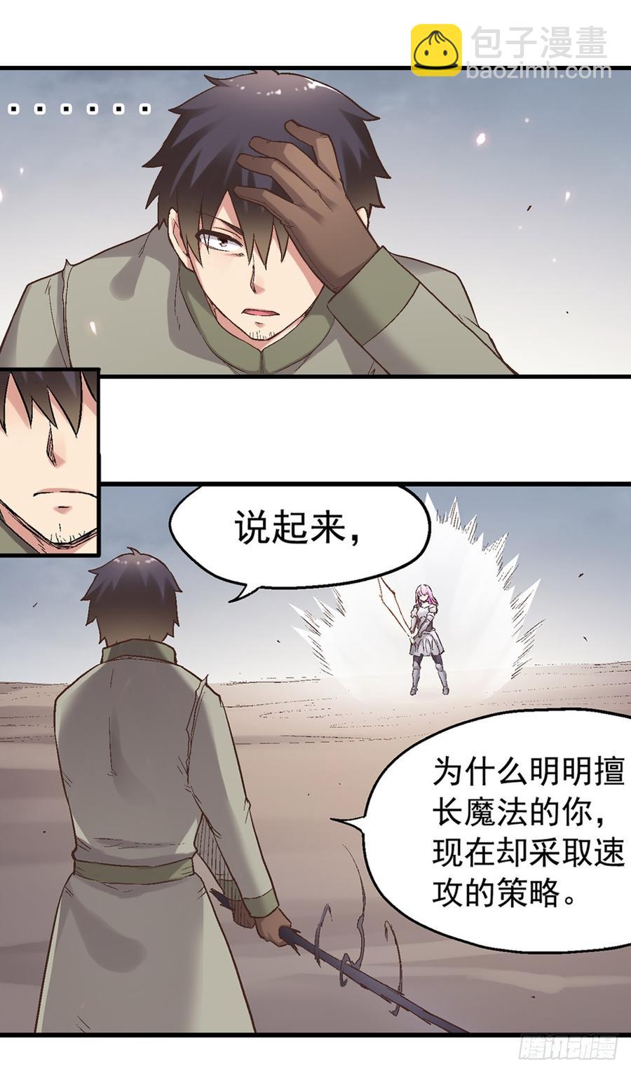 第七十一(1/2)-第72话