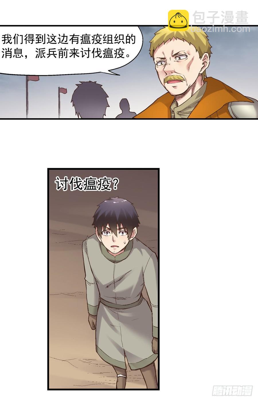 第七十三话(1/2)-第74话