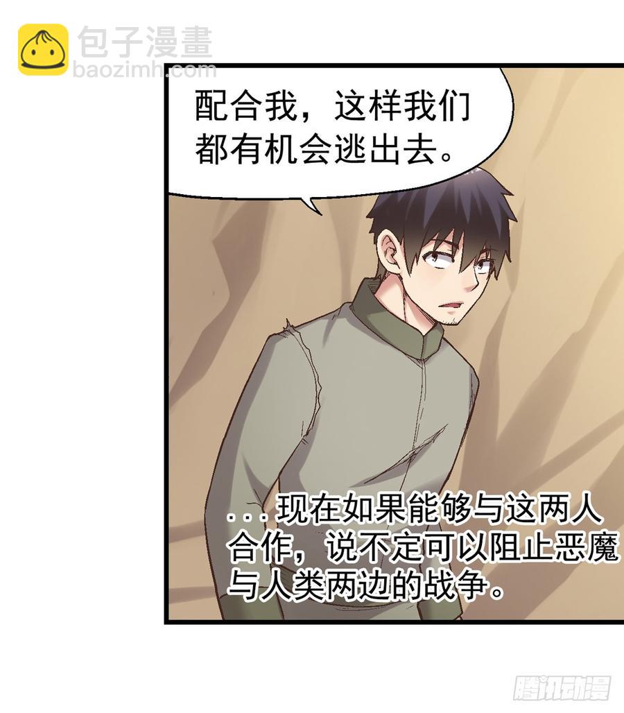 第七十三话(1/2)-第74话