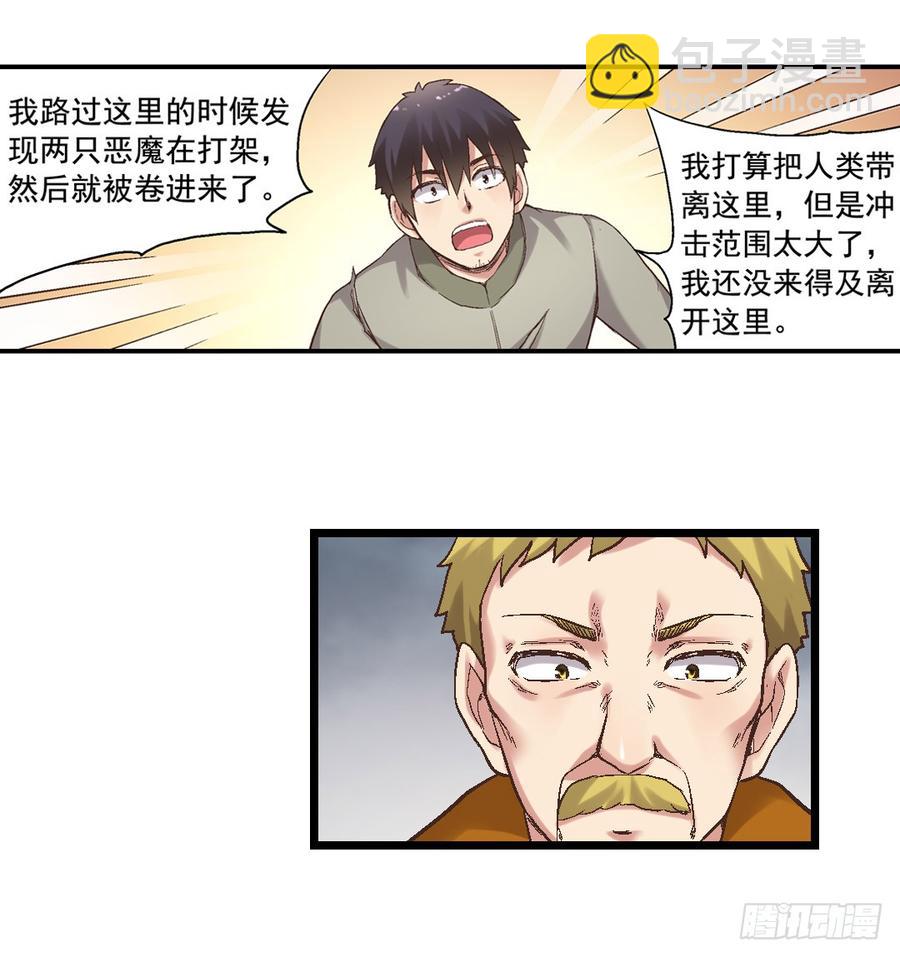 第七十三话(1/2)-第74话