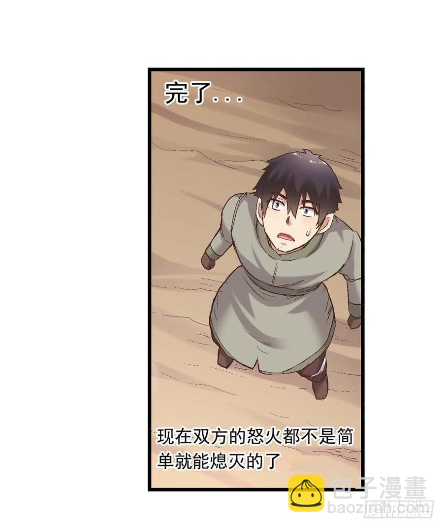 第七十三话(1/2)-第74话