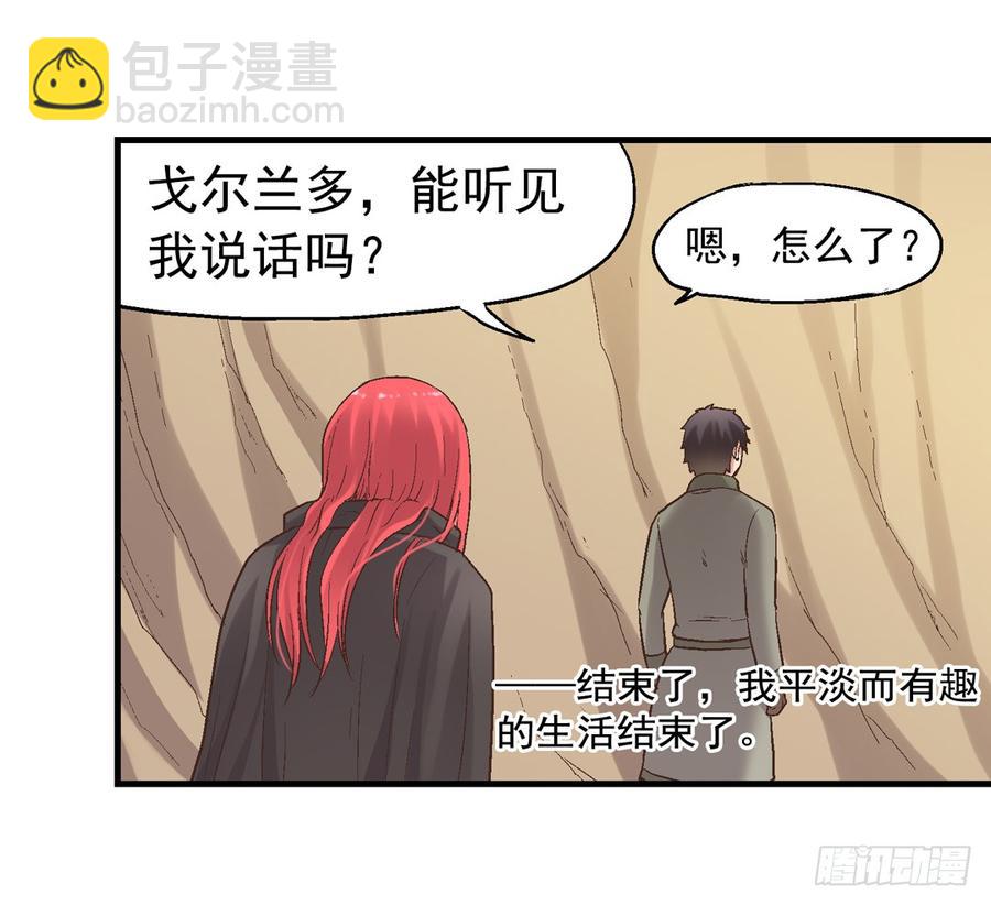 第七十三话(1/2)-第74话