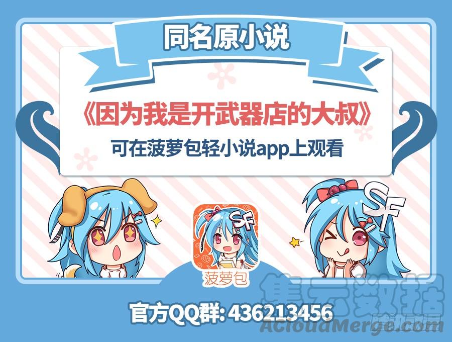 第七十五话(1/2)-第76话