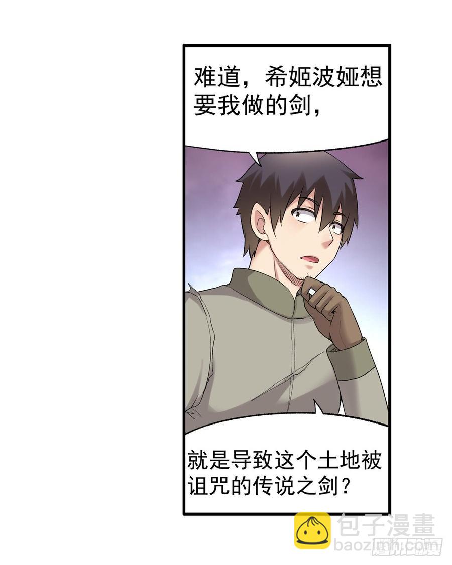 第七十五话(1/2)-第76话