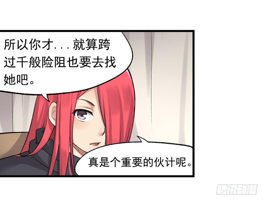 第七十五话(1/2)-第76话