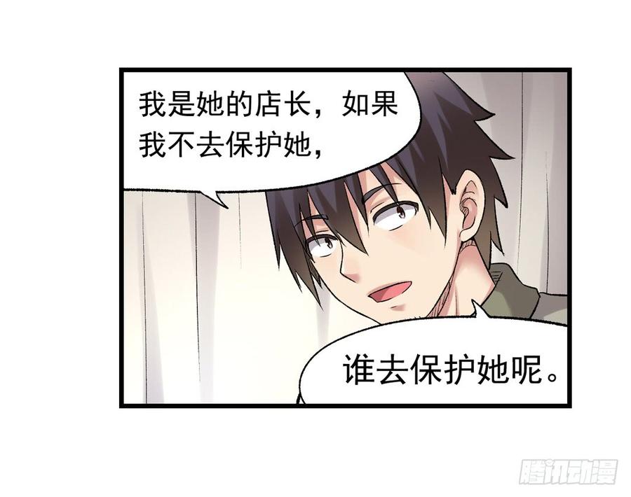 第七十五话(1/2)-第76话