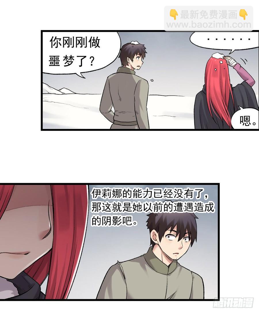 第七十五话(1/2)-第76话