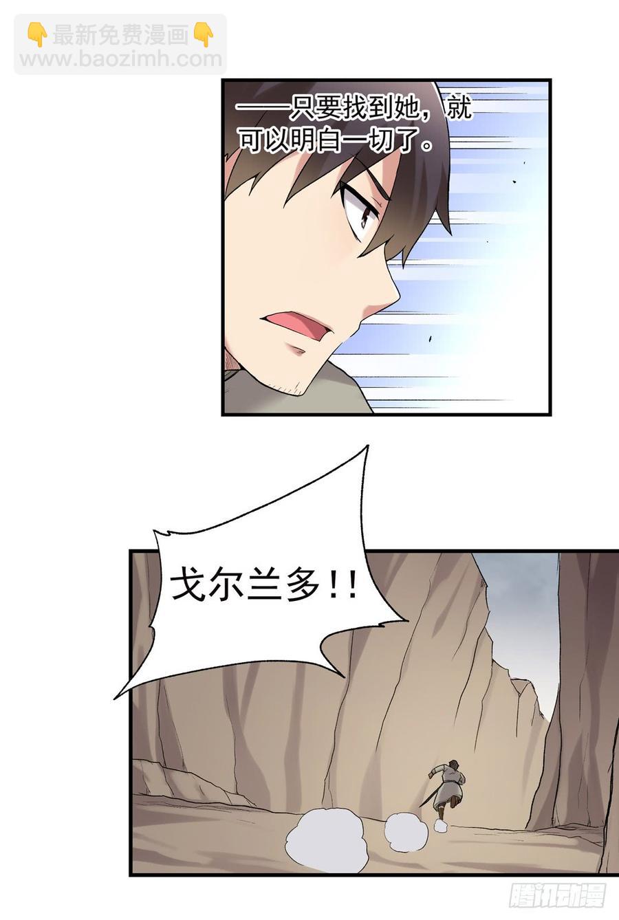 第七十七话(1/2)-第78话