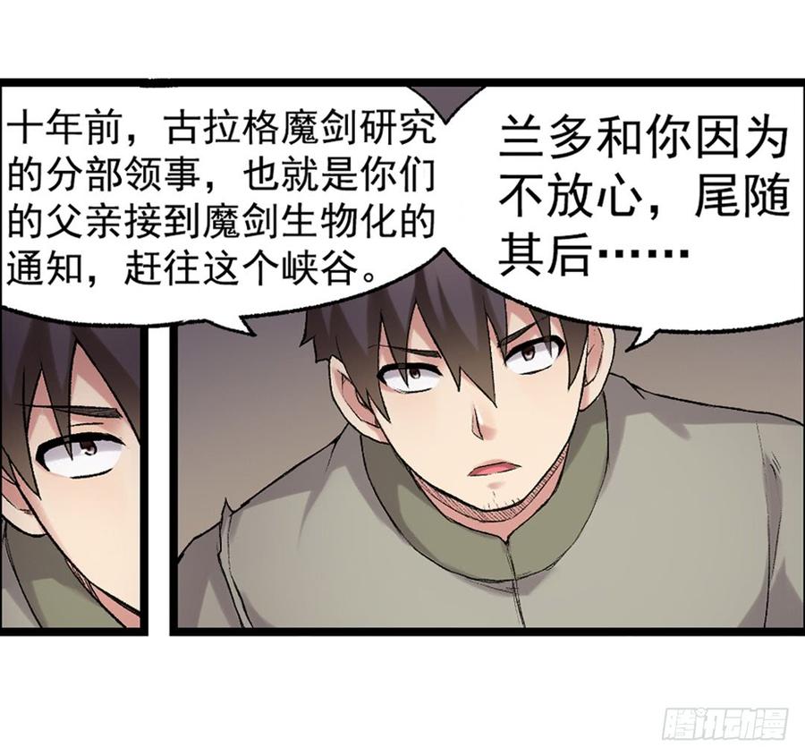 第七十七话(1/2)-第78话