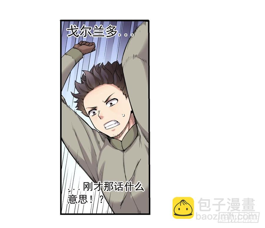 第七十七话(1/2)-第78话