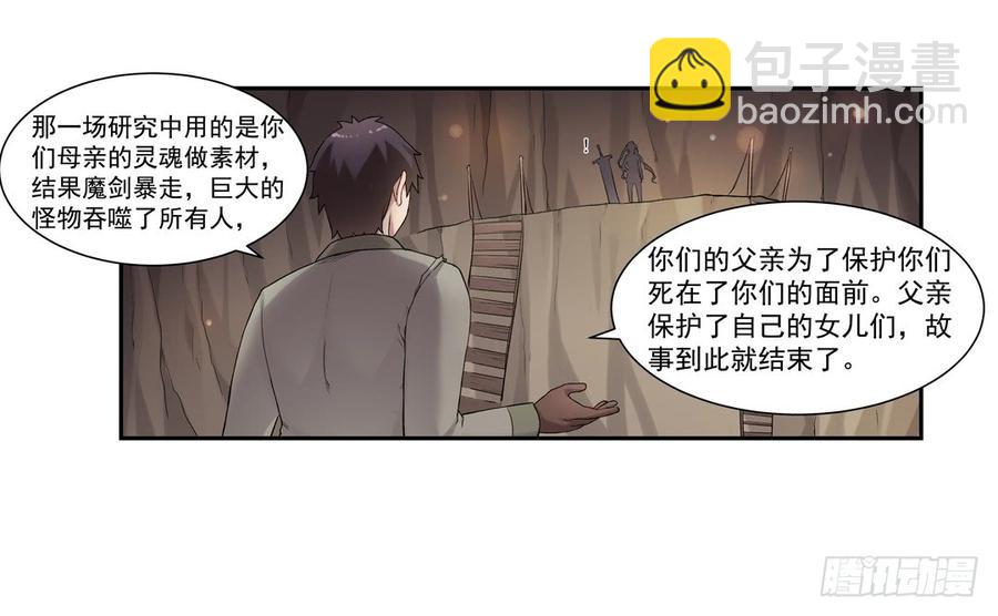 第七十七话(1/2)-第78话