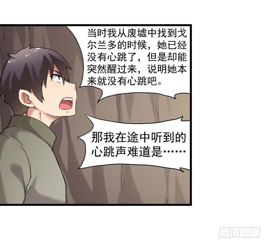 第七十七话(1/2)-第78话