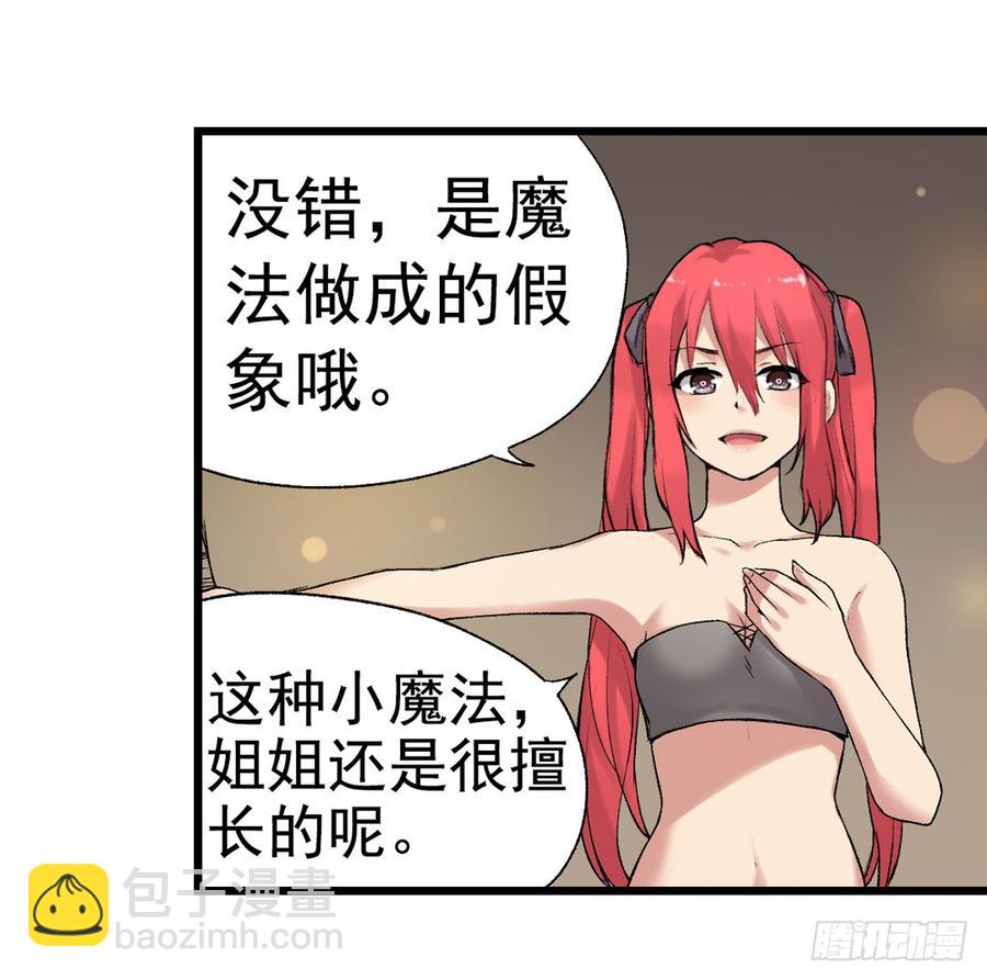 第七十七话(1/2)-第78话