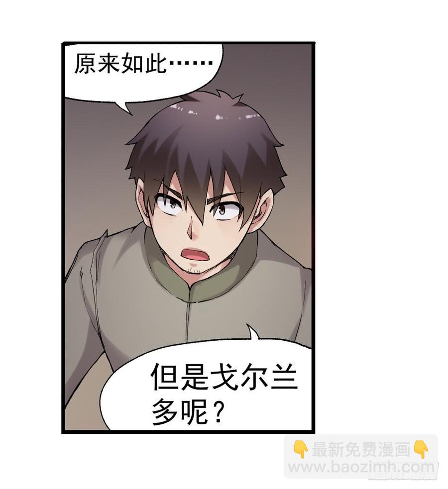 第七十七话(1/2)-第78话