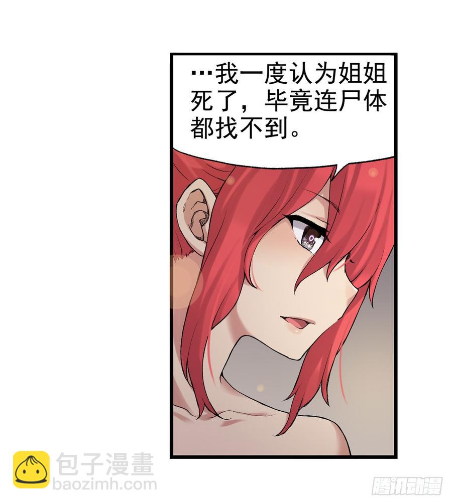 第七十七话(1/2)-第78话