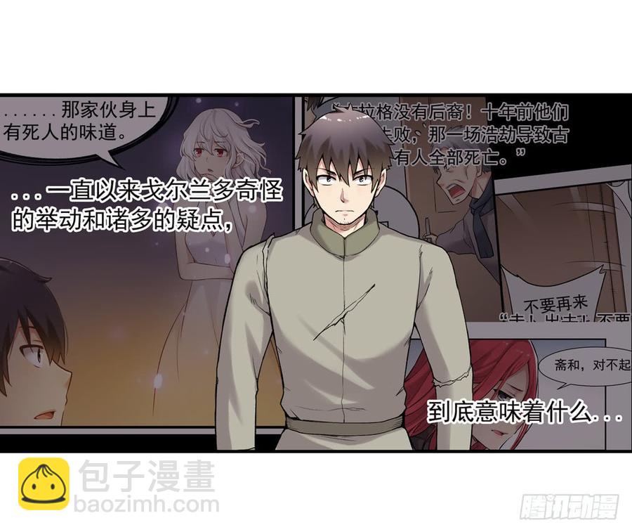 第七十七话(1/2)-第78话