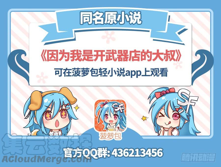 第七十九话(1/2)-第80话