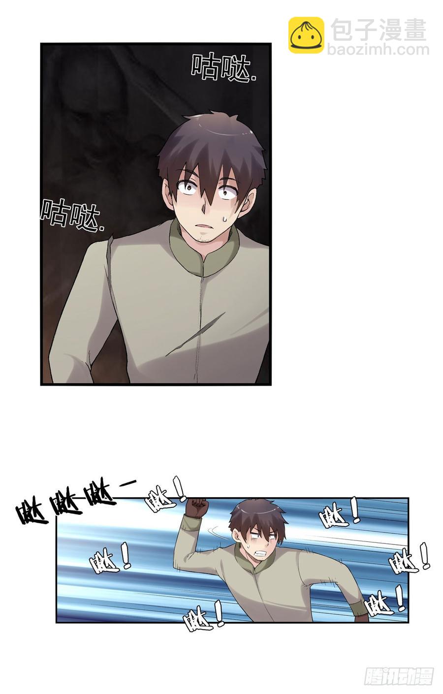 第七十九话(1/2)-第80话