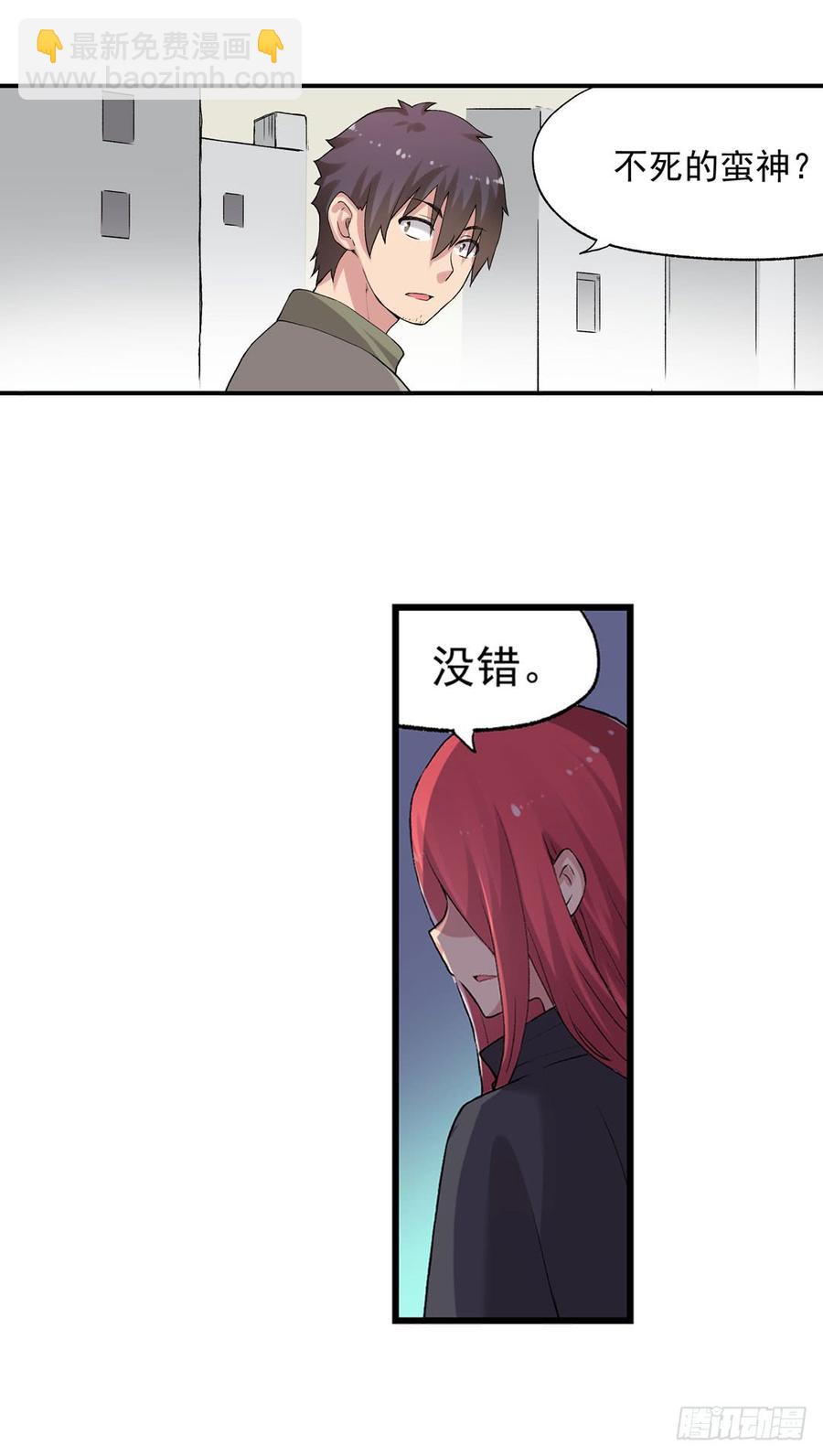 第七十九话(1/2)-第80话