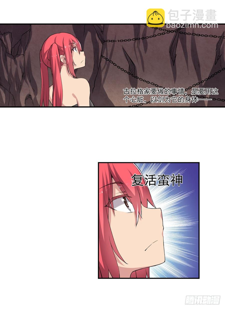 第七十九话(1/2)-第80话