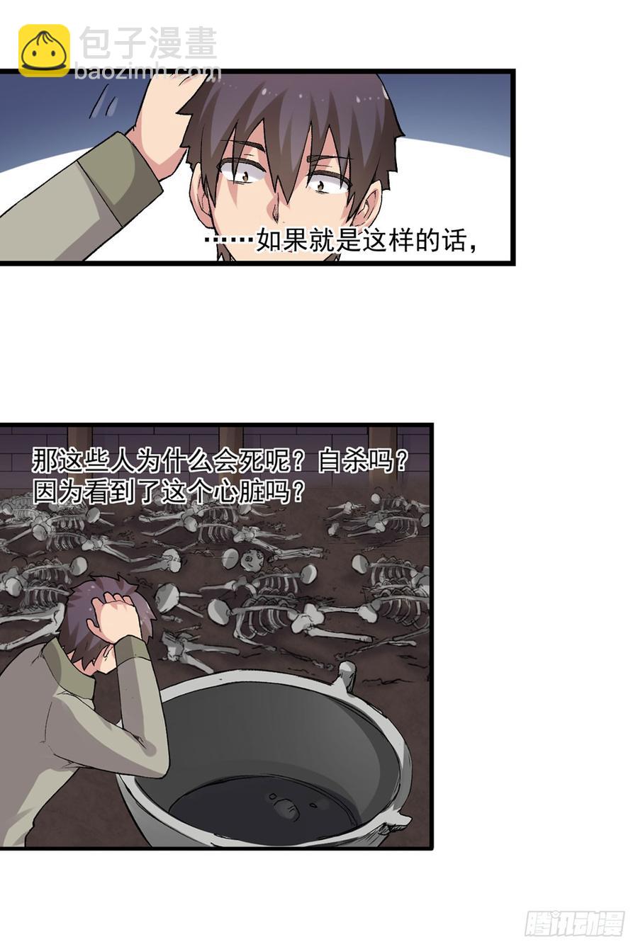 第七十九话(1/2)-第80话