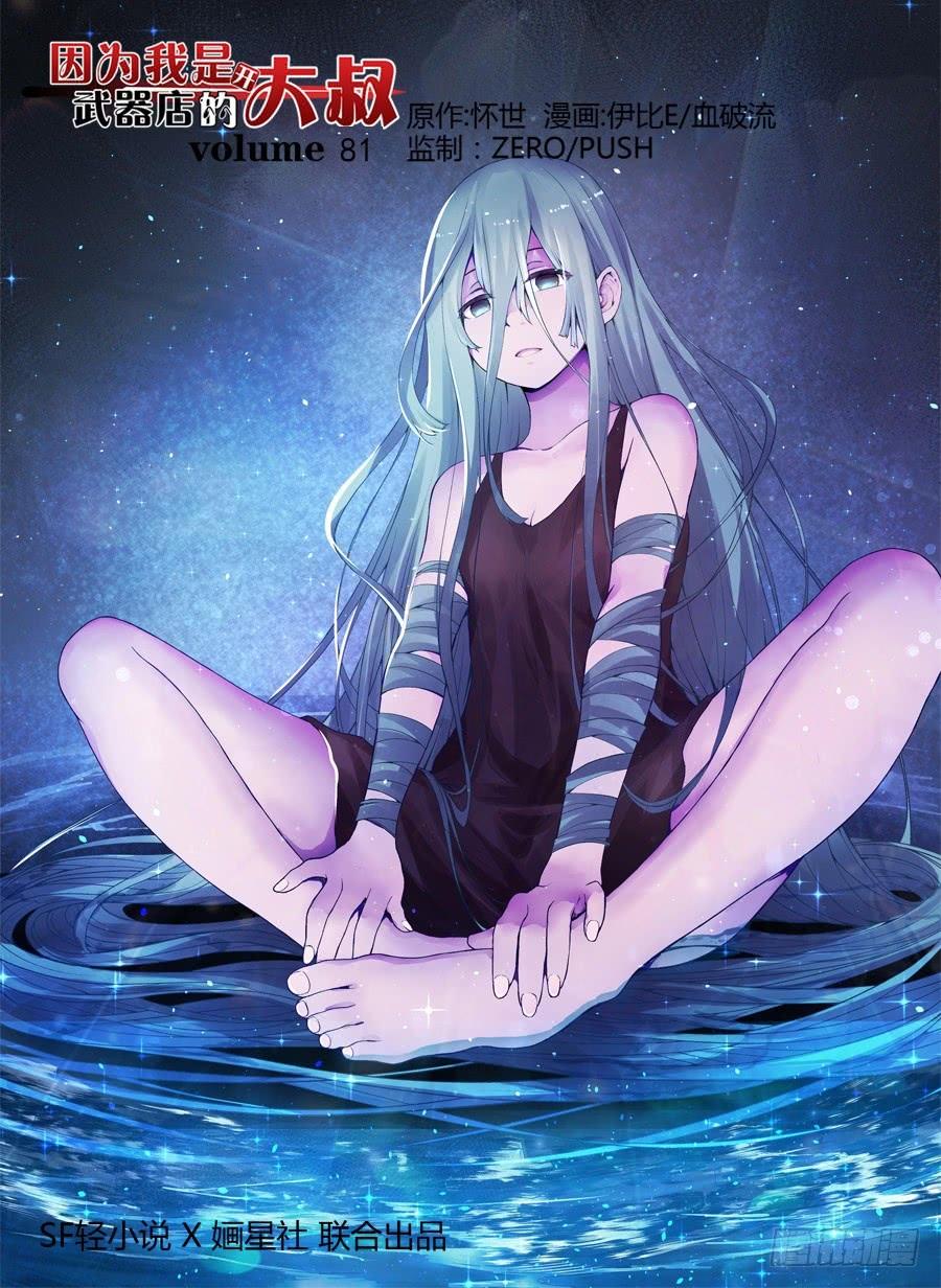 第八十一话(1/2)-第82话