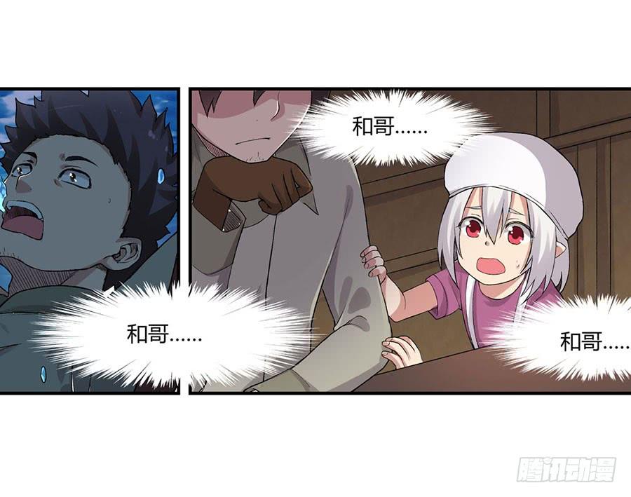 第八十一话(1/2)-第82话